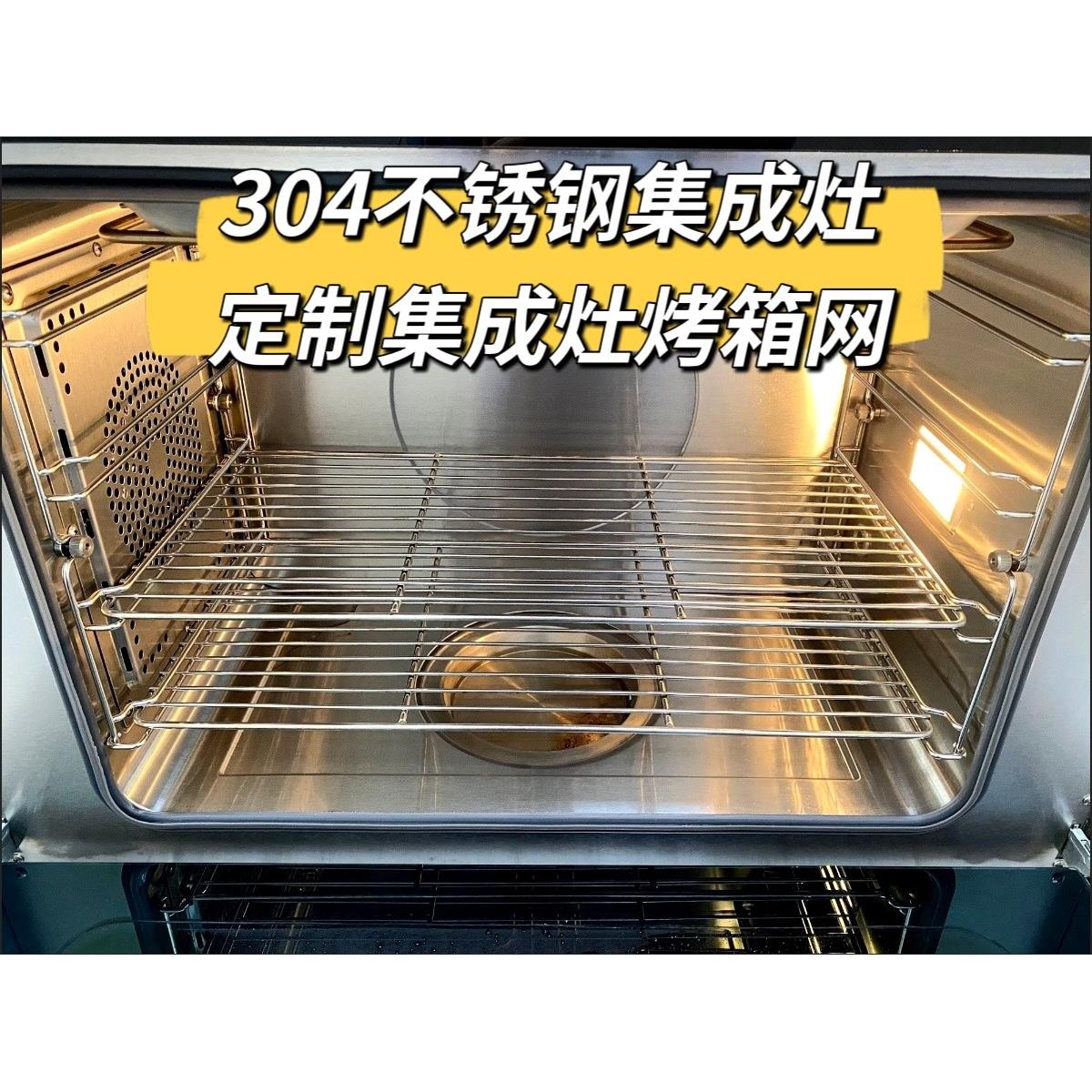 烘焙烧烤烤架烧烤网集成灶专用网架烤箱专用长条网