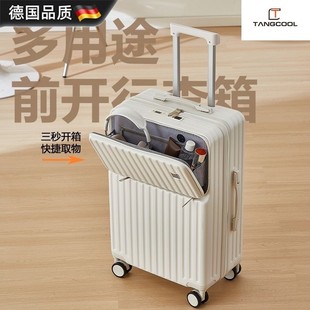 多功能便捷行李箱前开盖拉杆箱结实耐用密码 德国进口新款 旅行箱可