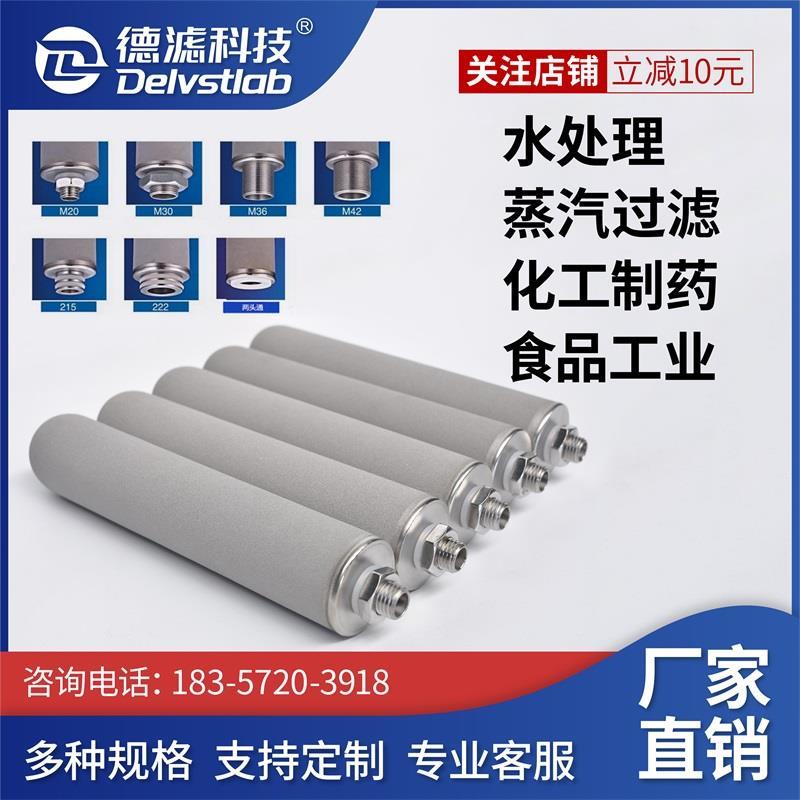 金属粉末烧结钛棒滤芯过滤器管道除尘除锈蒸汽循环过滤可重复使用