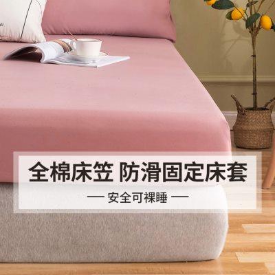 水洗棉床笠罩单件固定全包席梦思床垫套罩子保护套防滑床罩可定制