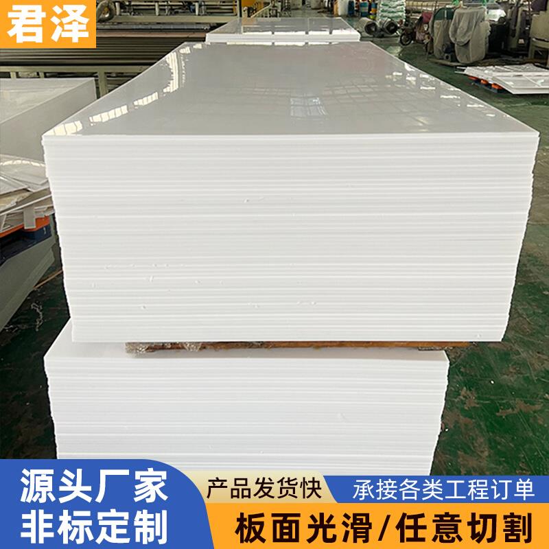 PP板材塑料板定制鱼池龟箱水箱板高耐磨抗压货车车厢底板聚乙烯板