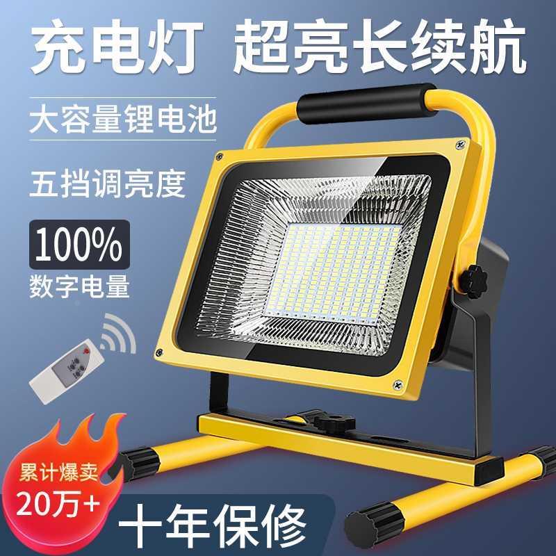 露光探充电灯投灯路营 LED超亮工地灯户外照明夜市地摊探照应急灯