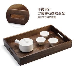 胡桃木质托盘实木长方形收纳盘大号茶盘木质餐红木家用木托盘