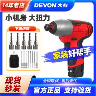 大有12V充电冲击起子机手钻电钻锂电扳手5228电动工具螺丝刀手持