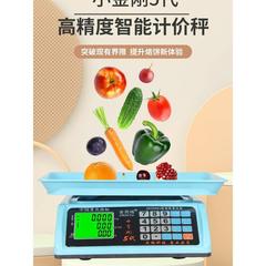 商用电子秤精房度做生意摆摊一体小型秤3k0g电子称家高用称菜VPY