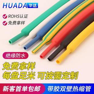 做 现货双壁热缩管加厚2倍热收缩管彩色1KV电线电缆绝缘套管定