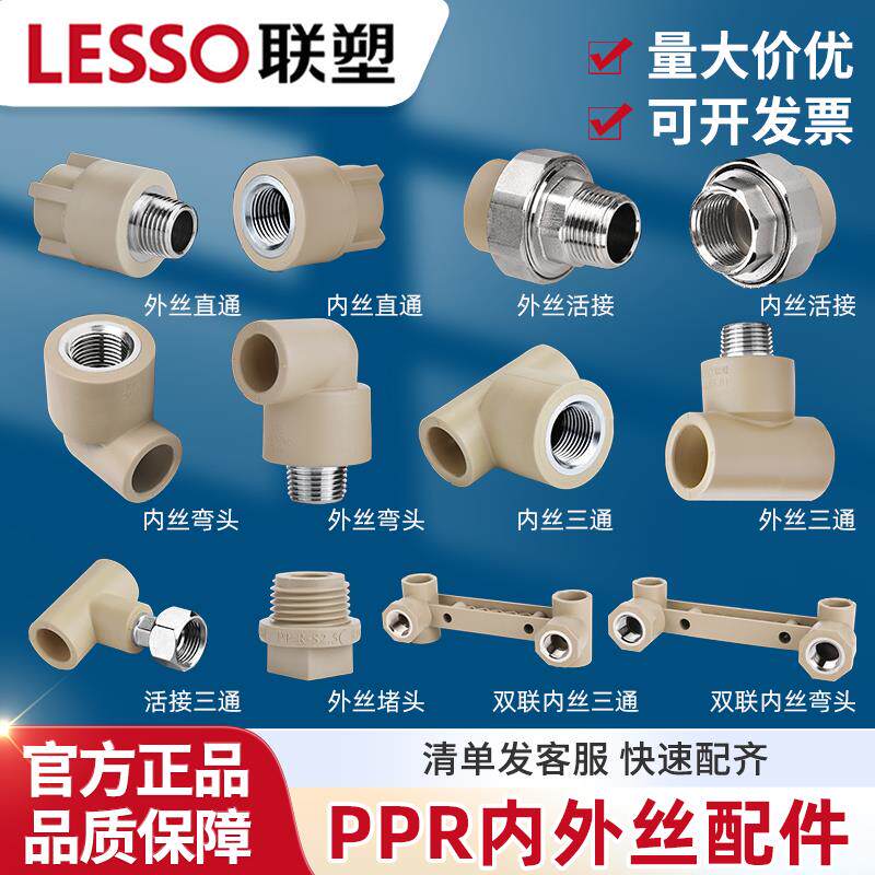 PPR热熔内螺纹直接弯头三通变径接头外丝活接配件4分6分1寸32