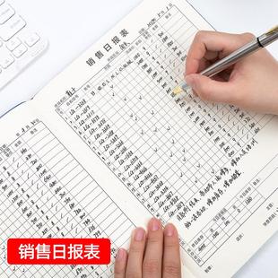 B5业务日报表，服装商店记录簿，销售产品销售日报表，详细清单，