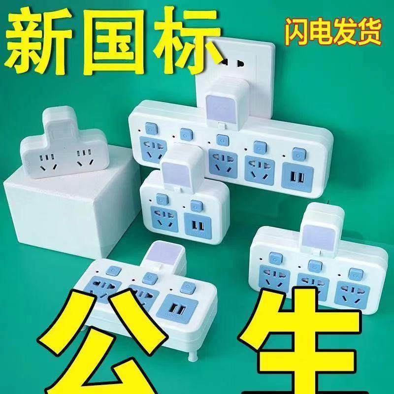 多功能无线 线插座转换器插头一转多插孔面板家用夜灯带usb插排插,电子/电工,USB/快充/无线充电排插,淘宝优惠券,粉丝福利购,淘宝优惠卷