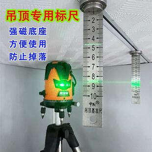 红外线水平仪吊顶尺吊顶找平尺天花找平尺水平仪伴侣石膏板吊顶找