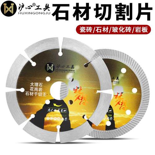 石材切割片大理石干切专用花岗岩开 槽切割片角磨机金刚石锯片