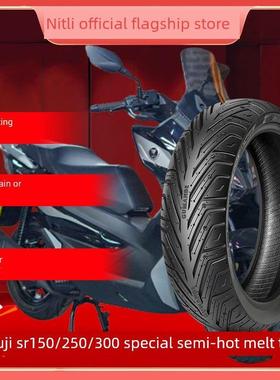 适用于Sr4Max/Sr150Gth/Sr150C/Sr250Gt/350前后半热熔真空轮胎