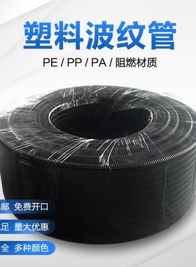 PE塑料波纹管穿线PAPP尼龙防水阻燃黑色软管电缆护套 可开口包邮
