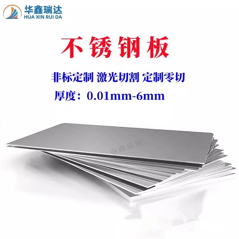 04 16不锈钢板精密垫片足厚0.1 0.2 0. 0.4 0.5 0.6 0.8 1.0mm