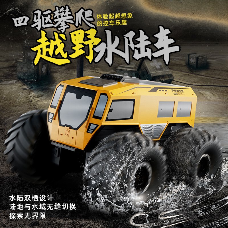 JJRC新款全地形水陆两栖越野车四驱防水男孩玩具漂移赛车RC遥控车