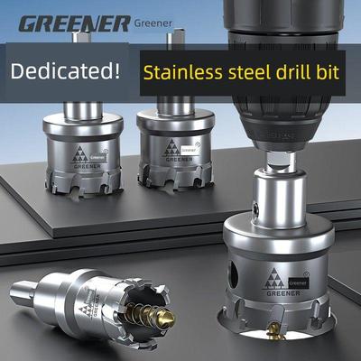 绿林不锈钢开孔器金属钻头打孔合金钻孔神器大全铁皮钢板专用木工