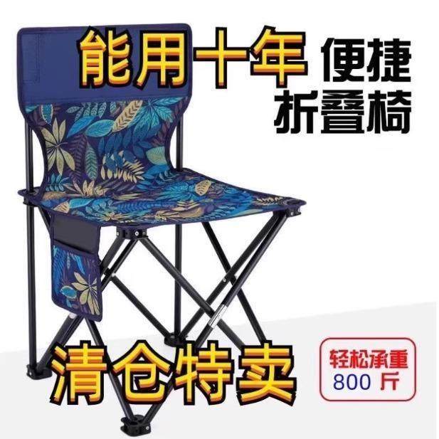 便携式户外折叠椅子板凳特厚钓椅休闲椅折叠椅子钓鱼,户外/登山/野营/旅行用品,户外椅子凳子,淘宝优惠券,粉丝福利购,淘宝优惠卷