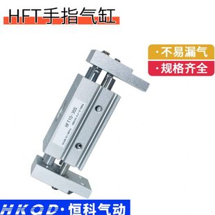 80S阔型夹爪手指气缸亚德客型 60S HFT10 40S