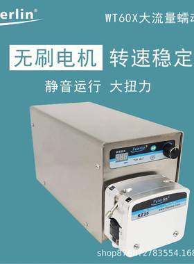 WT60KZ25大流量蠕动泵工业灌装食品自吸泵大流量循环泵自动抽水泵