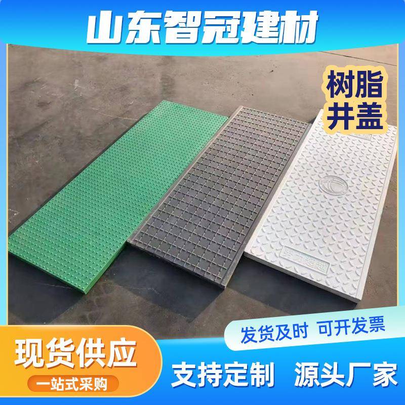 树脂井盖厂家园林市政草坪复合树脂盖板雨水下水道塑料窨井盖