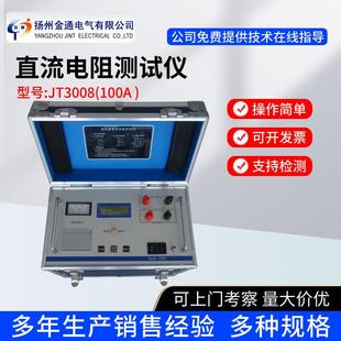 100A直流电阻快速测试仪 40A 20A 变压器绕组直流电阻测试仪