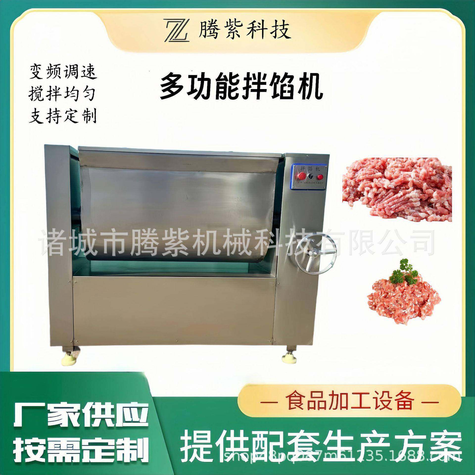 大型拌馅机厂家肉馅真空拌馅机不锈钢双轴搅拌全自动拌馅机,清洗/食品/商业设备,其他食品加工设备,淘宝优惠券,粉丝福利购,淘宝优惠卷
