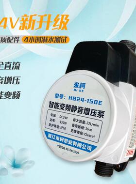 24v直流花洒增压泵家用浴室厨房马桶冷热水小型加压循环泵