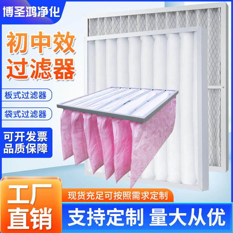 g4初效过滤器f7中效袋式过滤器板式中央空调高效无纺布防尘过滤网