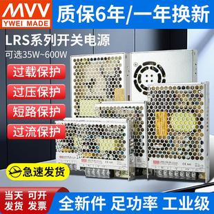 LRS超薄开关电源220转5v24v12V直流50W75W100W150W350W400W变压器