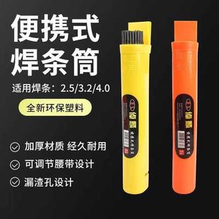 焊工多功能电焊条筒高空作业可携式焊条桶加厚带腰带焊条收纳盒子