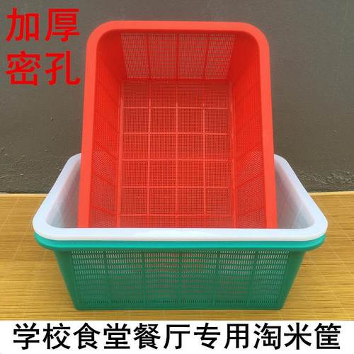 密孔胶筛加厚塑料大号长方形淘米筐酒店食堂学校商用洗菜沥水篮子
