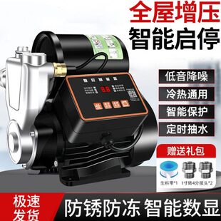 不锈钢增压泵家用商用全自动自吸泵智能防冻防锈耐高温加压泵