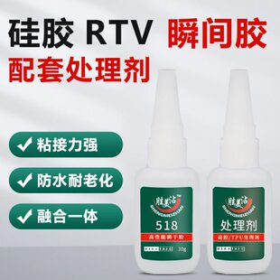 电子电器硅橡胶与铜铝铁石材 硅胶粘金属粘合剂 竹木专用胶水518
