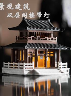 微景观中式景观造景假山凉亭模型双层阁楼水陆鱼缸盆景古建筑摆件