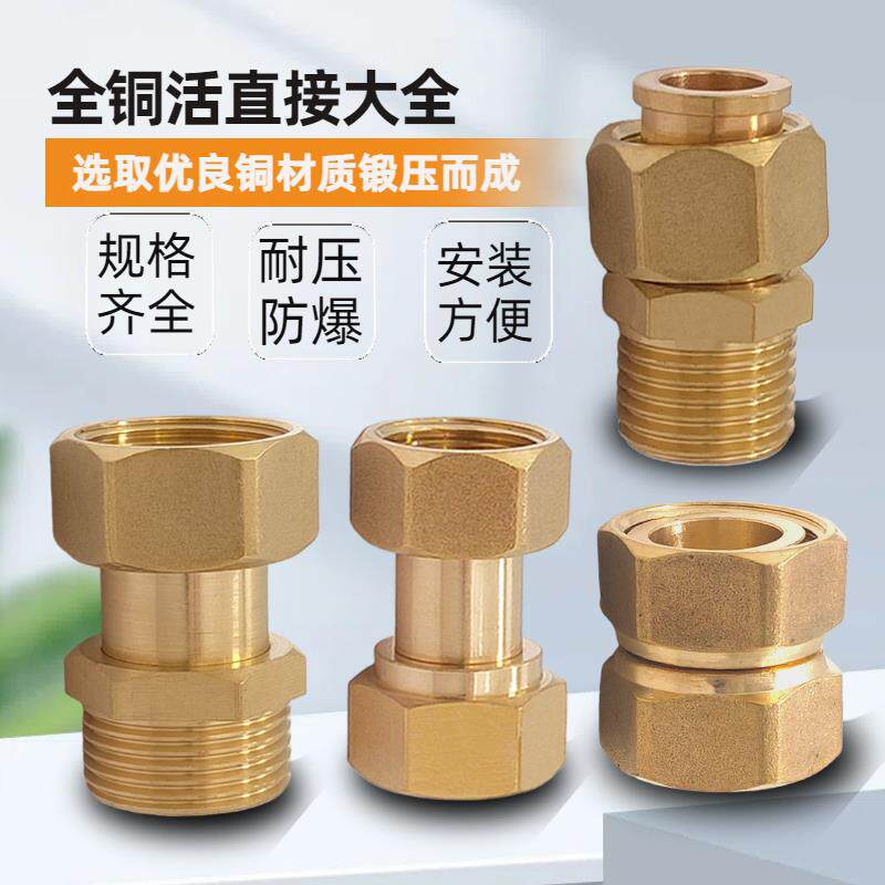 全铜内外丝活接直接双内螺纹活动接头外牙热水器铜配件4分6分1寸2
