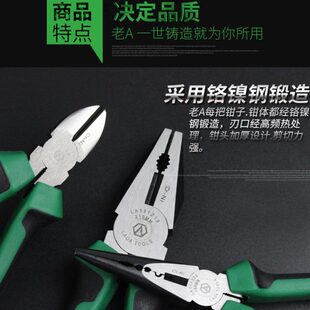 铬镍钢老虎钳钢丝钳斜嘴钳斜口钳尖嘴钳8英寸6英寸多功能钳子 老A