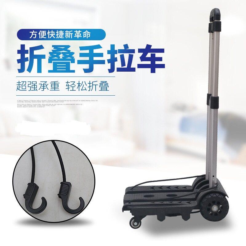 买 菜小拉车家用折叠手拉车可携式推车拉杆车拉货搬运车手推车可