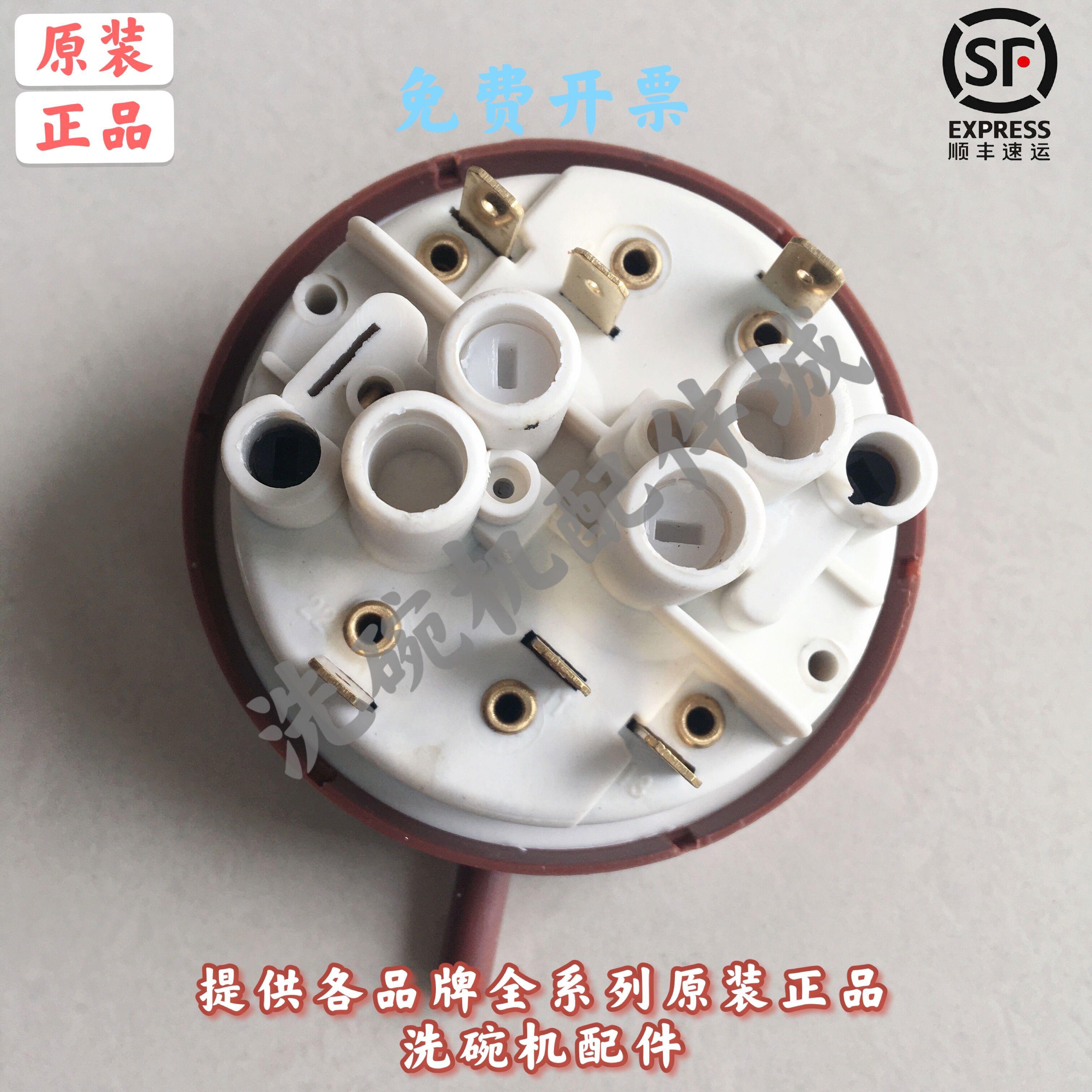 洗碗机水位器 霍巴特洗碗机水位开关 埃科菲EU-60CN洗碗机水位器