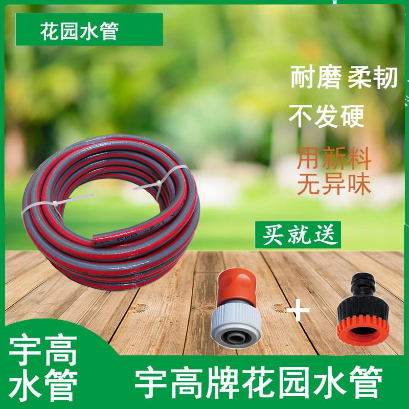 宇高花园家水管用自来水高压洗车橡胶软管塑料浇地pvc防冻4分浇花