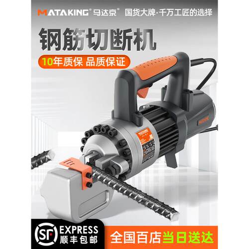 手提式小型钢筋切断机电动液压剪刀剪钢筋断钢机便携式钢筋剪断钳