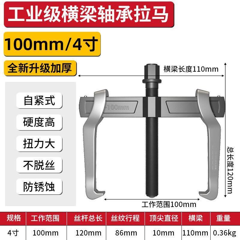 专业级拉马轴承拆卸工具二爪拉码开 口小型拔轮拉拔器两抓脚拉玛