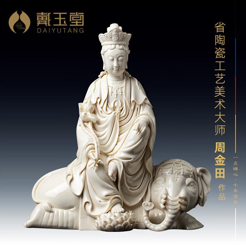 戴玉堂陶瓷摆件《普贤菩萨像仿古瓷》周金田供奉佛像属蛇龙本命佛