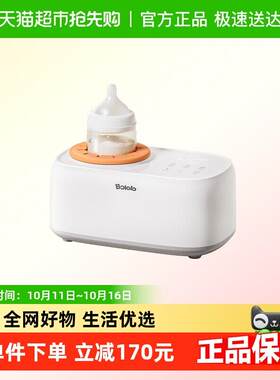 波咯咯恒温摇奶器温奶婴儿全自动电动冲奶粉1