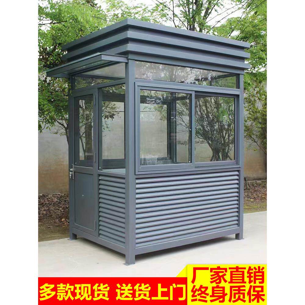 钢结构岗亭保安亭户外可移动值班室物业门卫保安岗亭成品厂家现货