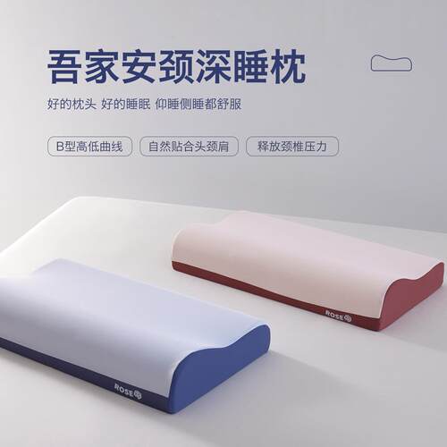 单人记忆棉深睡枕零压护颈枕芯助眠助眠枕芯分区支撑牵引记忆枕头
