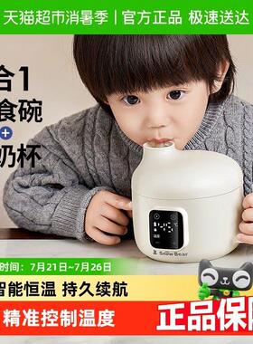 SnowBear小白熊儿童宝宝恒温碗婴儿辅食碗智能充电免注水保温碗