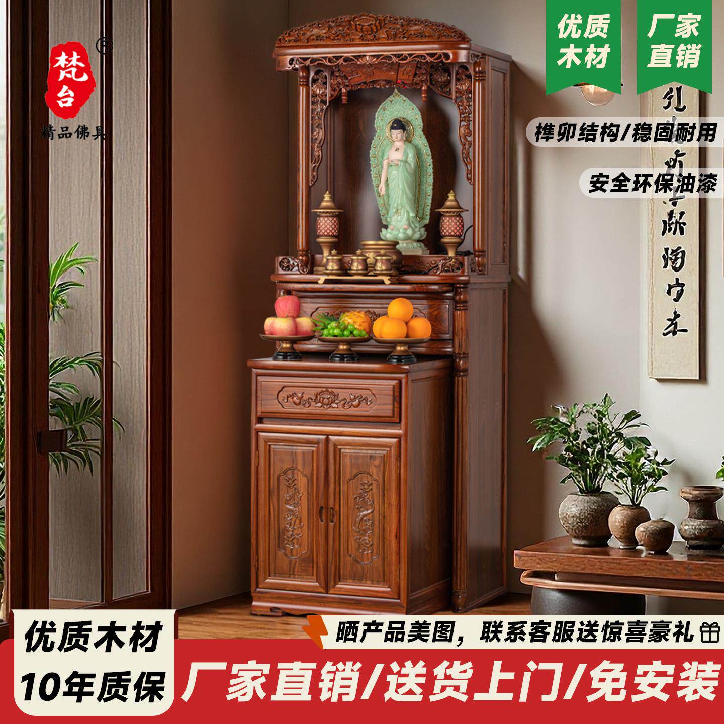 佛龛新中式立柜实木供桌农村神台佛柜佛台中堂家用观音菩萨贡品台