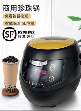 商用珍珠锅奶茶店专用煮煲珍珠锅全自动黑糖挂壁一机多用智能保温