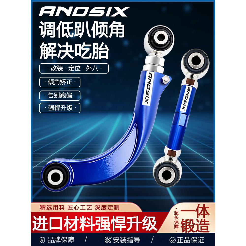 福特经典福克斯翼虎海马福美来马自达3马5后轮可调拉杆倾角调整臂