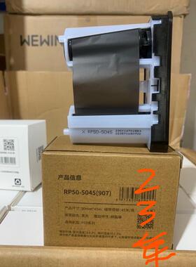 墨刻伟文wewin品胜碳带RP50-5045(907) 色带适用于 于P50P51印表